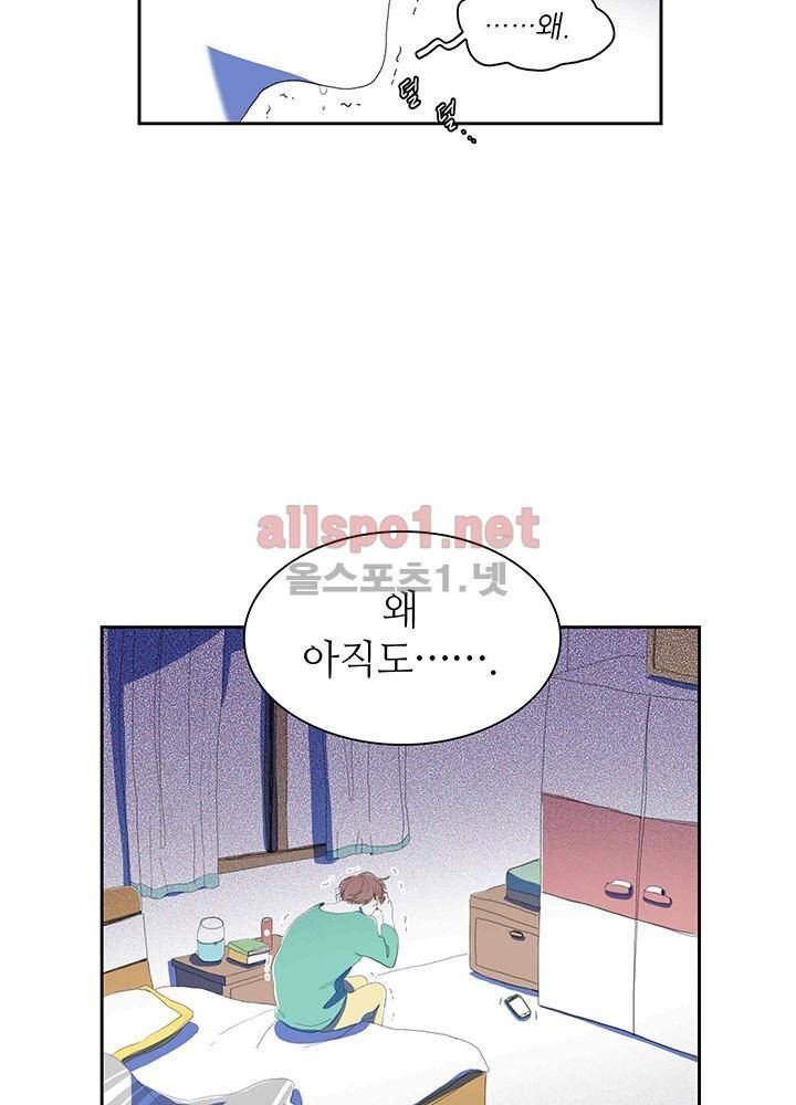 파파 투 파파 27화 7