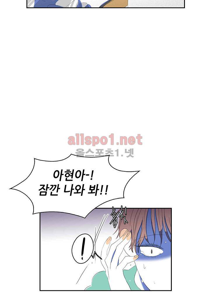 파파 투 파파 27화 8