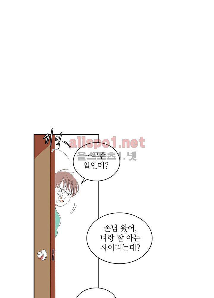 파파 투 파파 27화 9