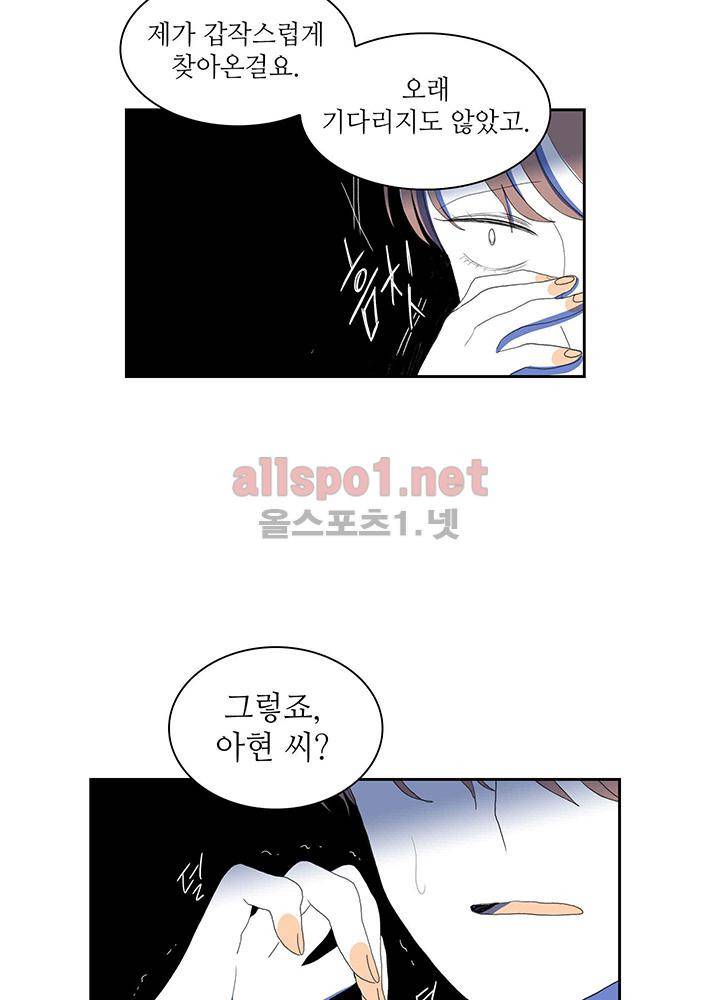 파파 투 파파 27화 12