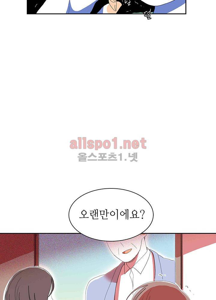 파파 투 파파 27화 13