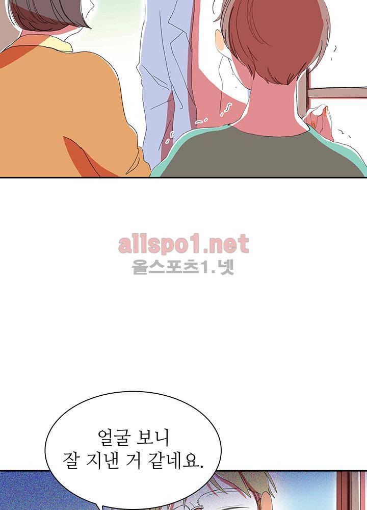 파파 투 파파 27화 14