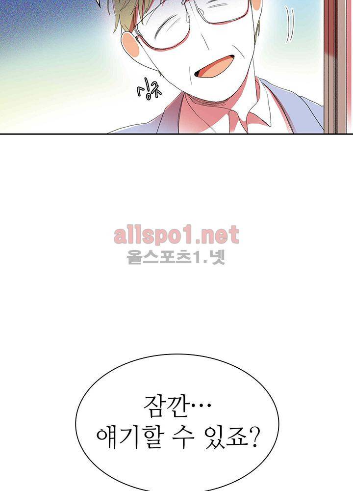 파파 투 파파 27화 15
