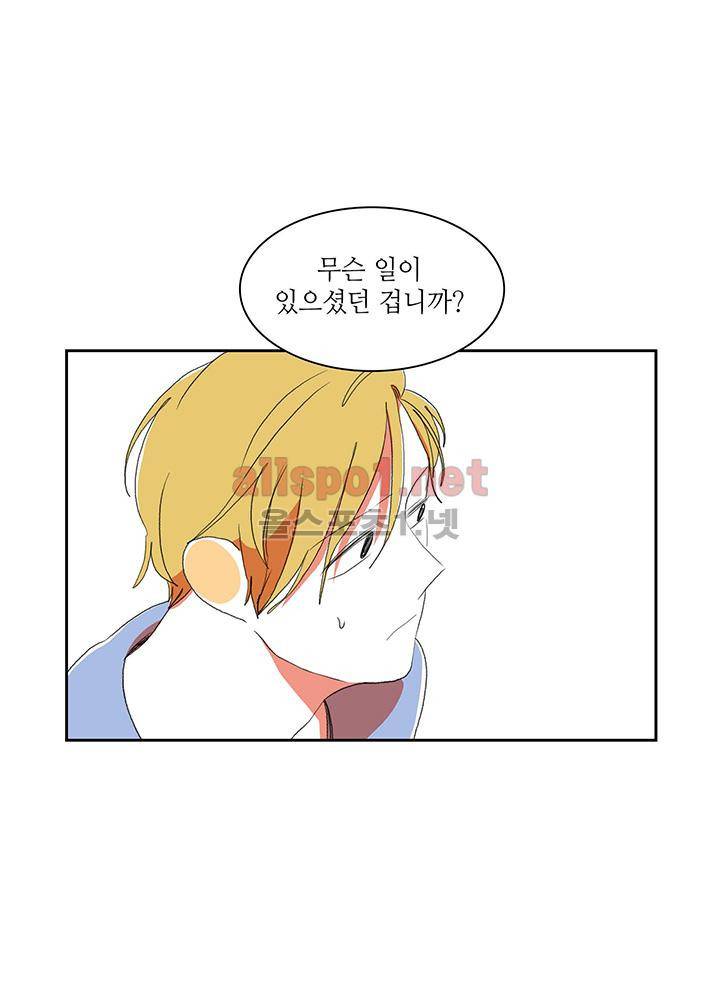 파파 투 파파 27화 22
