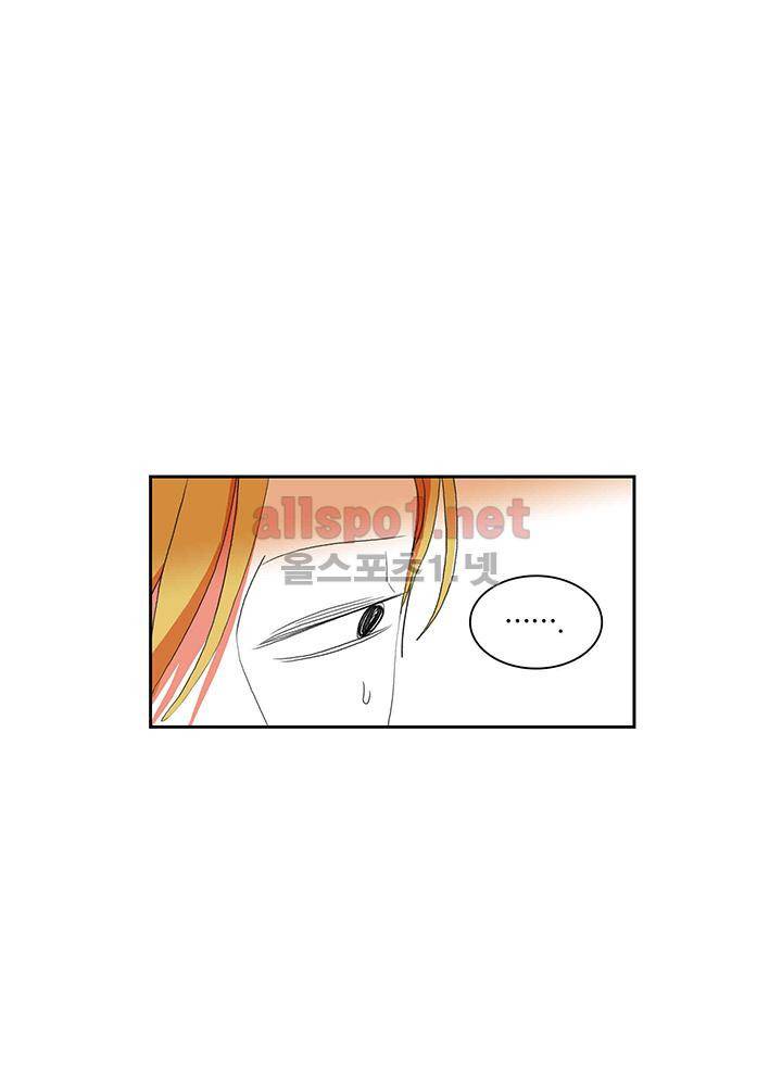 파파 투 파파 27화 23