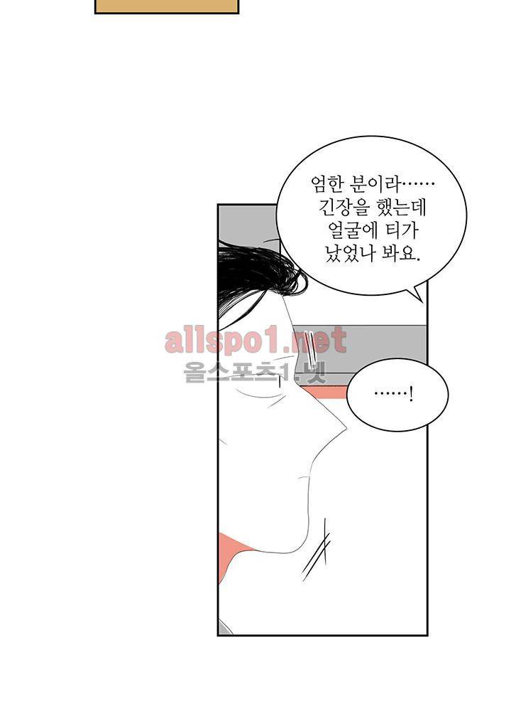 파파 투 파파 27화 26