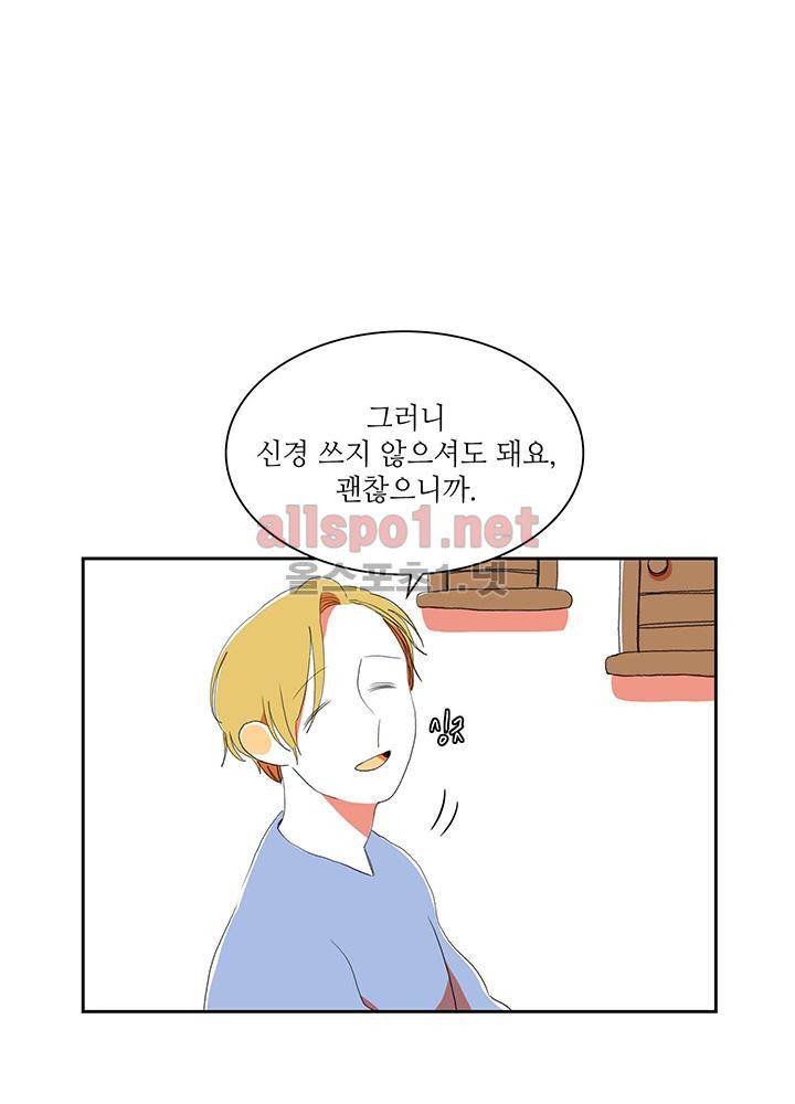 파파 투 파파 27화 27