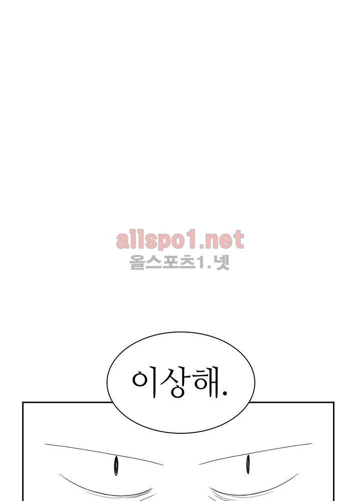 파파 투 파파 27화 30