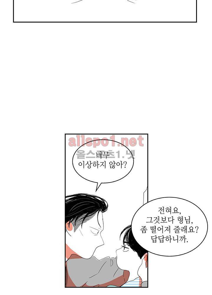 파파 투 파파 27화 31