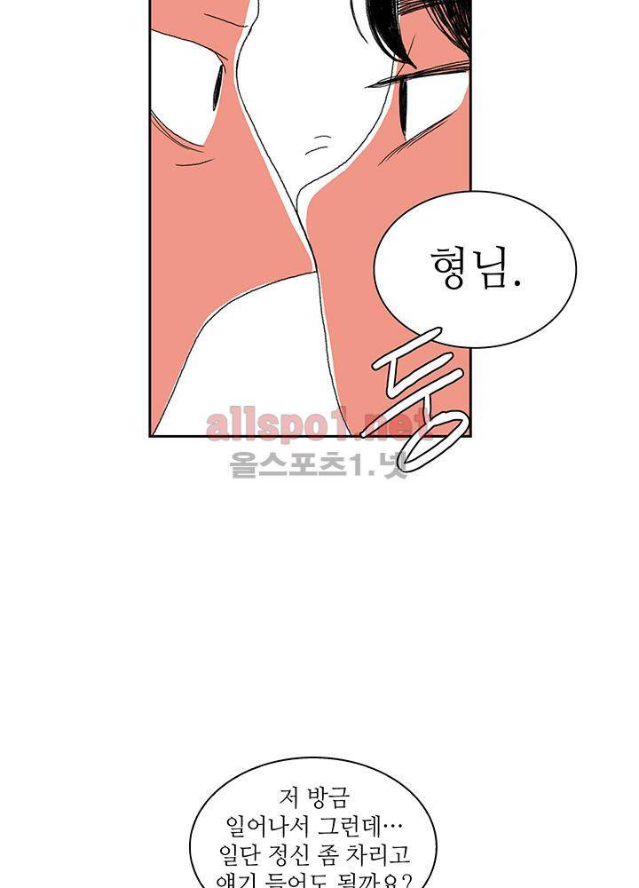 파파 투 파파 27화 34