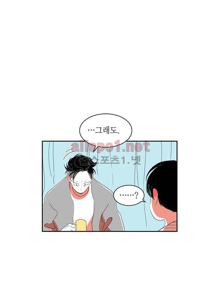 파파 투 파파 27화 42