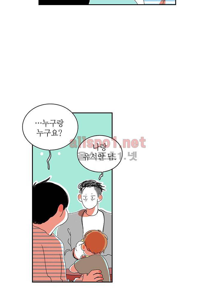 파파 투 파파 27화 54