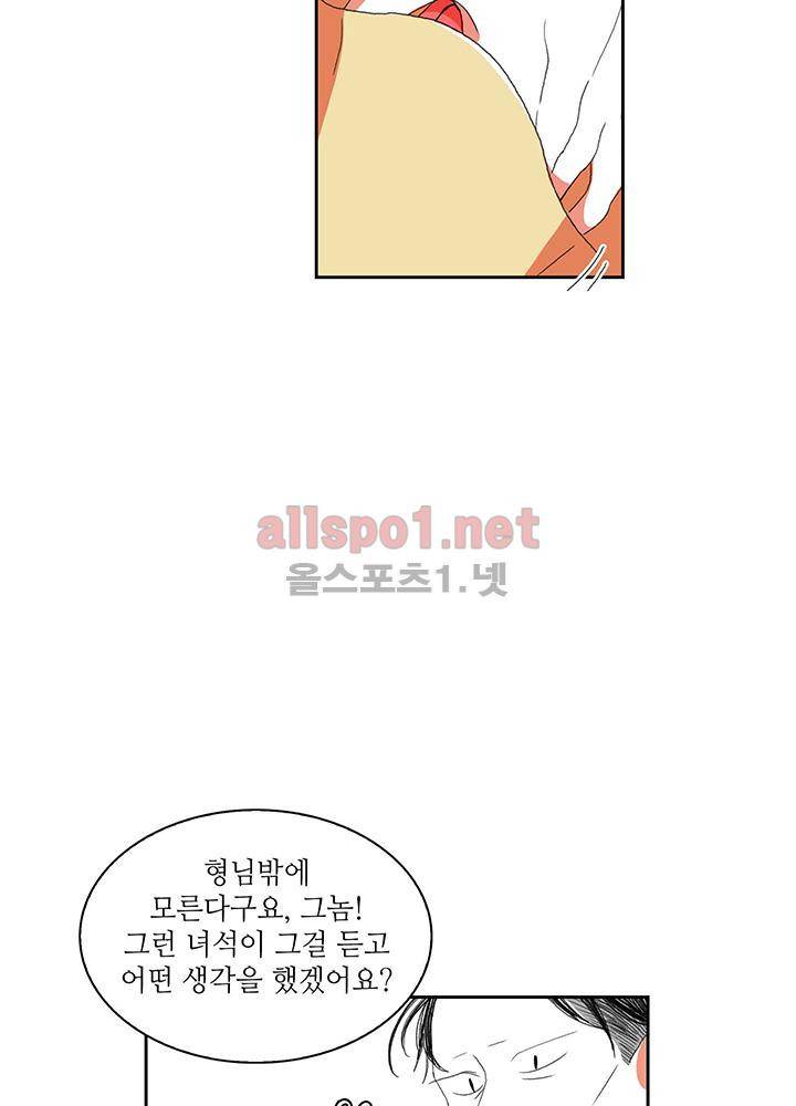 파파 투 파파 27화 59