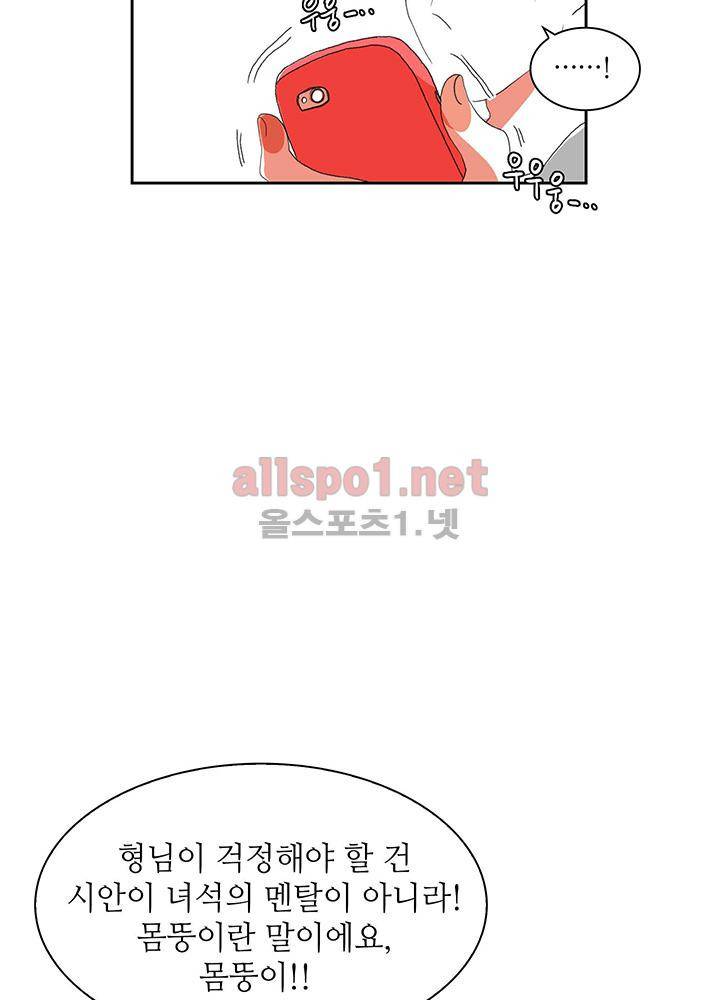 파파 투 파파 27화 60