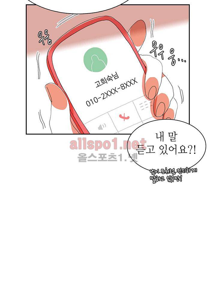 파파 투 파파 27화 61