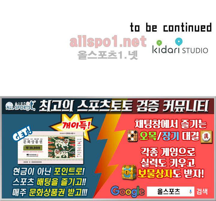 파파 투 파파 27화 62