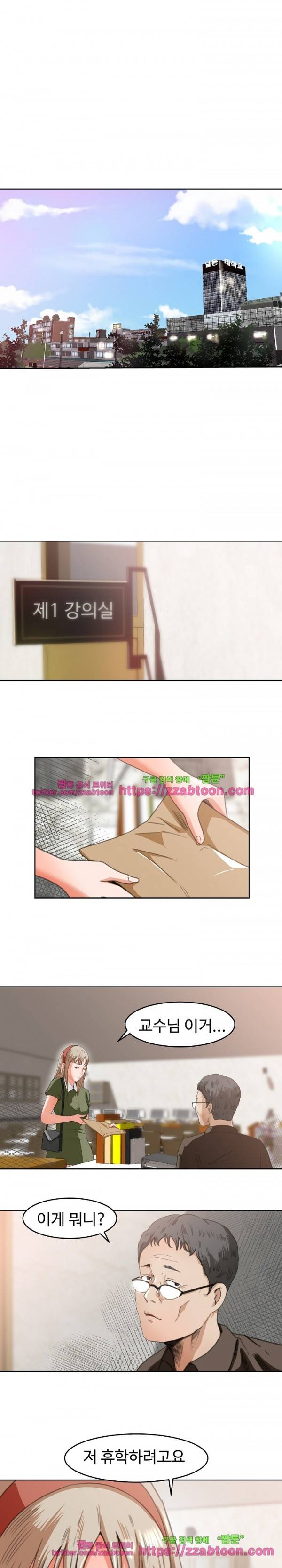 교복을 벗고 3화 1