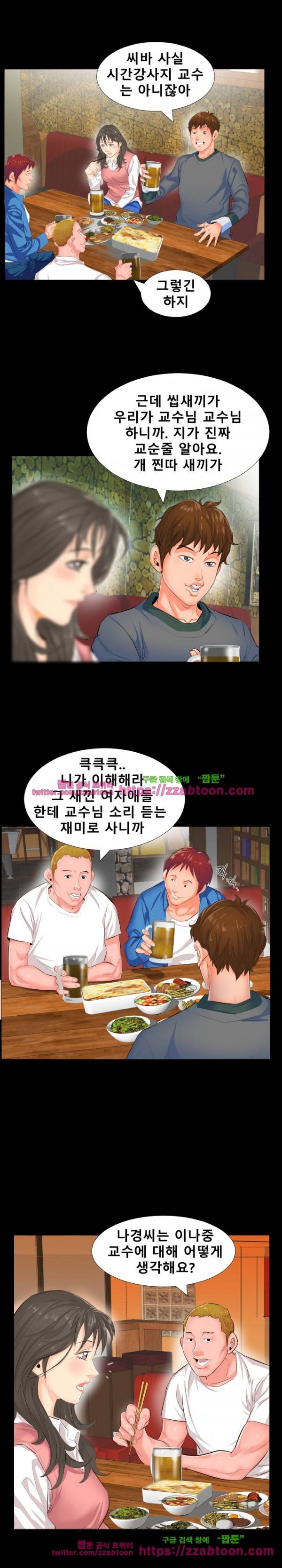 아빠는 출근 중 2화 4