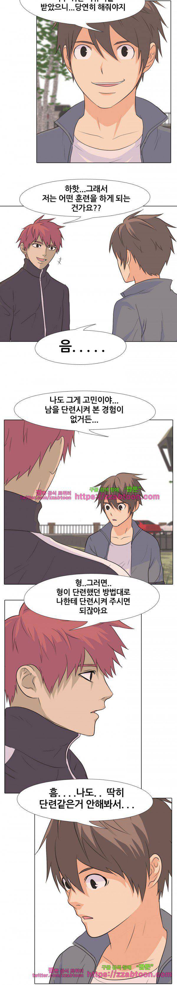 고교전설 81화 - 학원판의 움직임 4