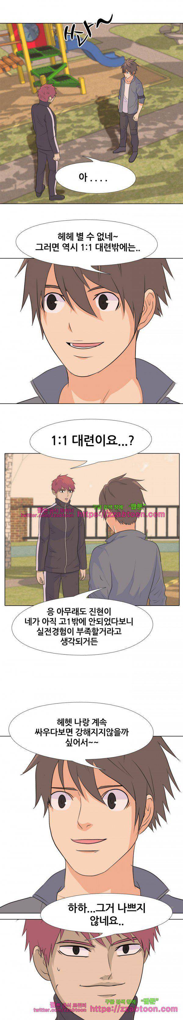 고교전설 81화 - 학원판의 움직임 5
