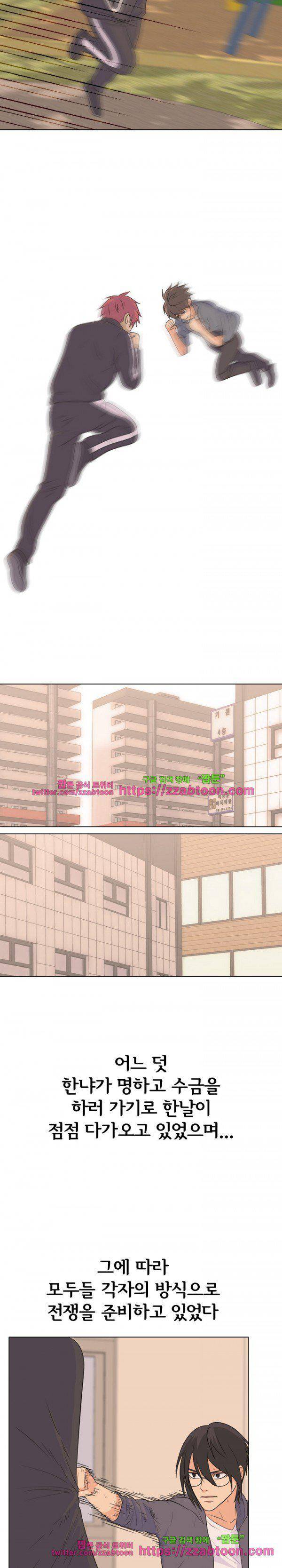 고교전설 81화 - 학원판의 움직임 7