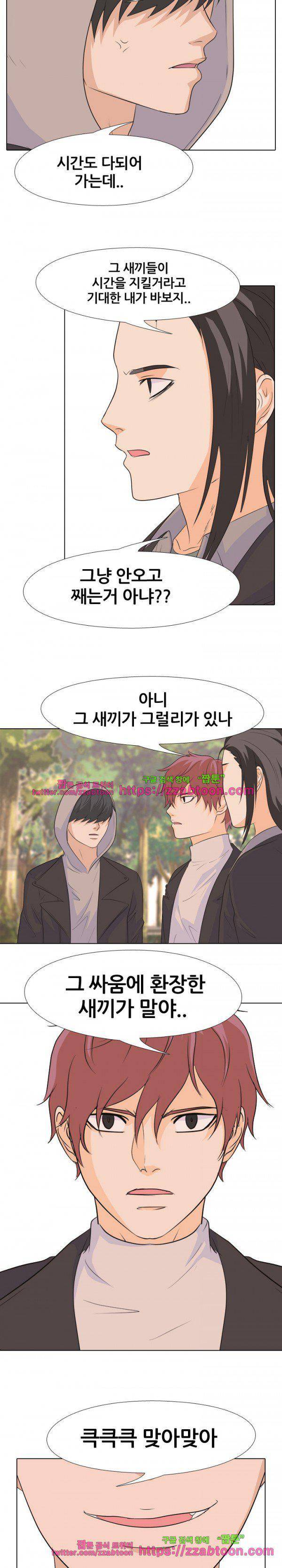 고교전설 81화 - 학원판의 움직임 10