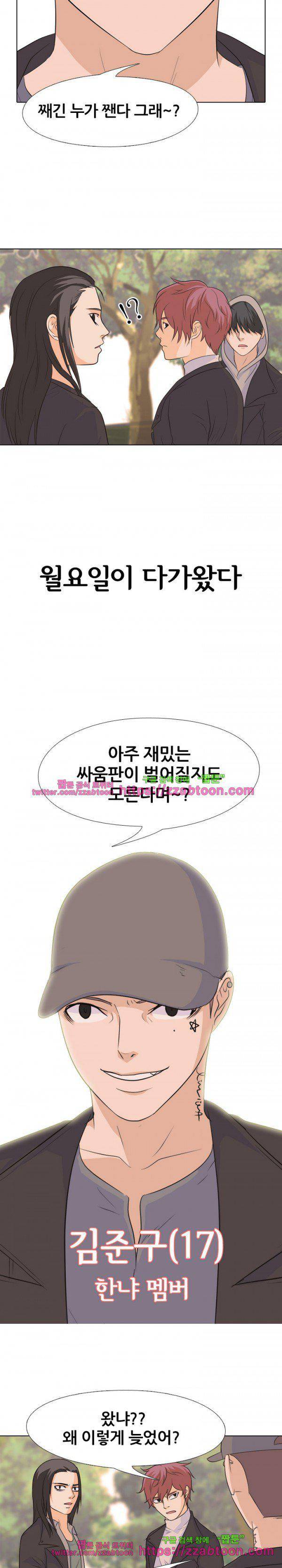 고교전설 81화 - 학원판의 움직임 11