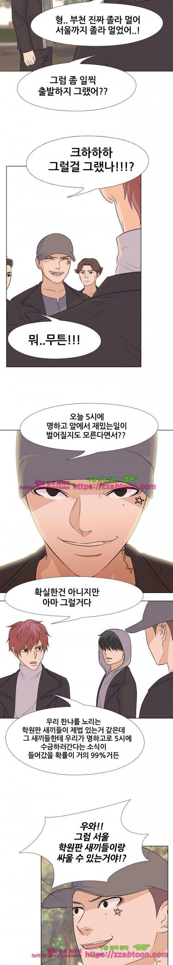 고교전설 81화 - 학원판의 움직임 12
