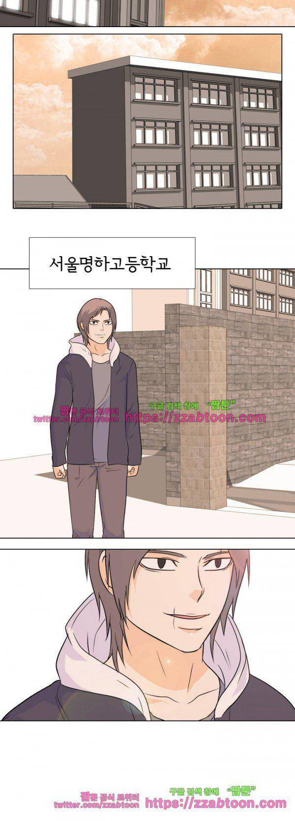 고교전설 81화 - 학원판의 움직임 16