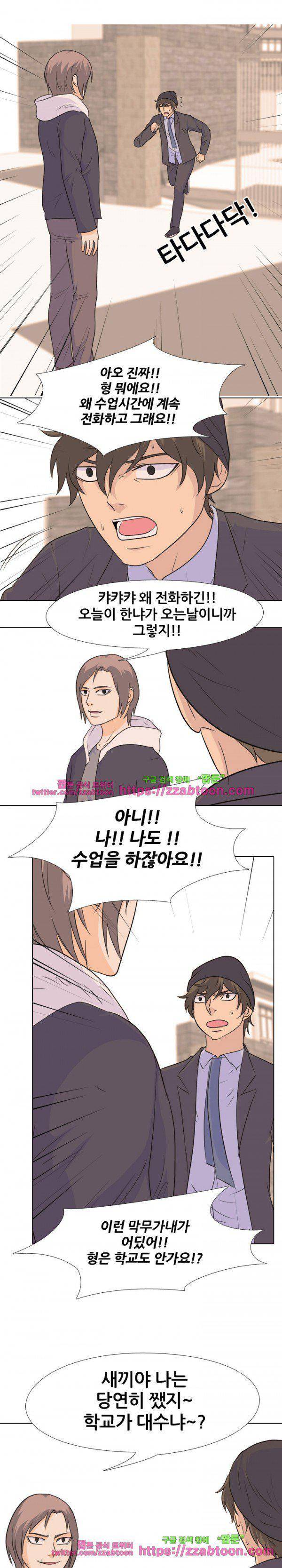 고교전설 81화 - 학원판의 움직임 17