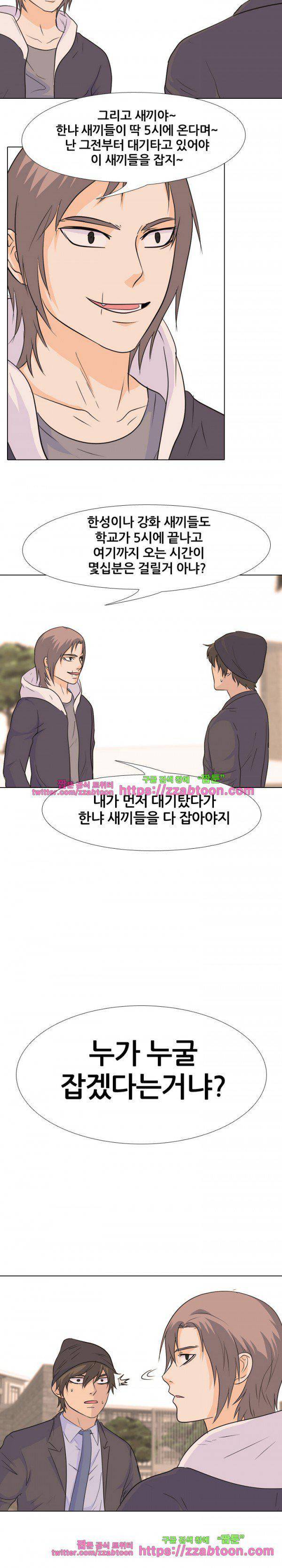 고교전설 81화 - 학원판의 움직임 18