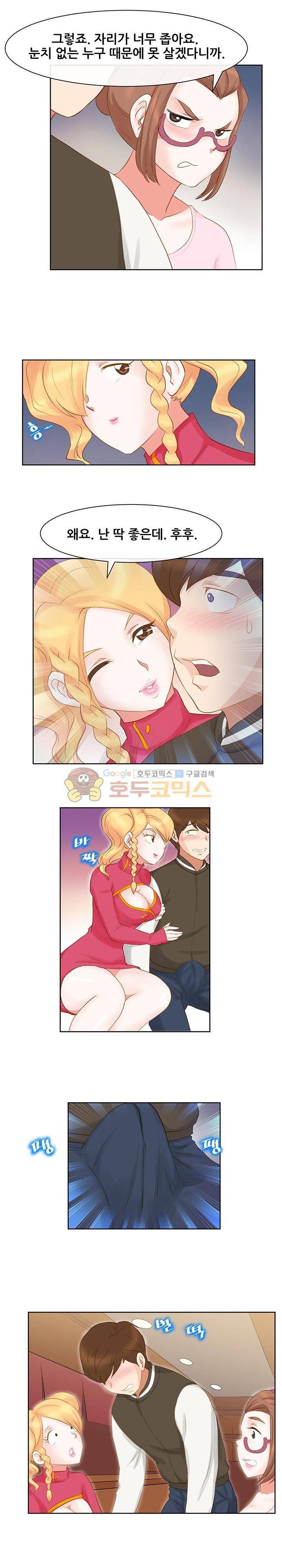 귀한 남자 10화 3