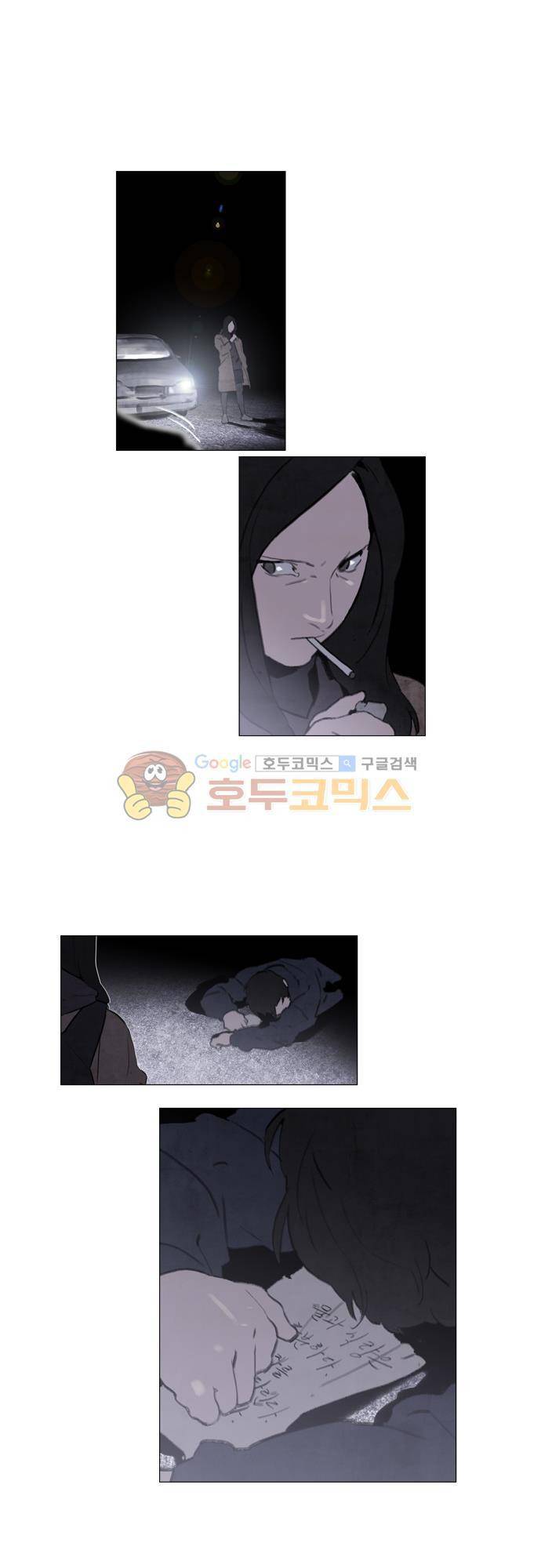 메시아 콤플렉스 110화 1