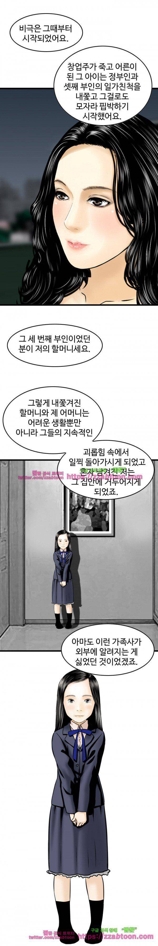 돈의 매력 19화 2