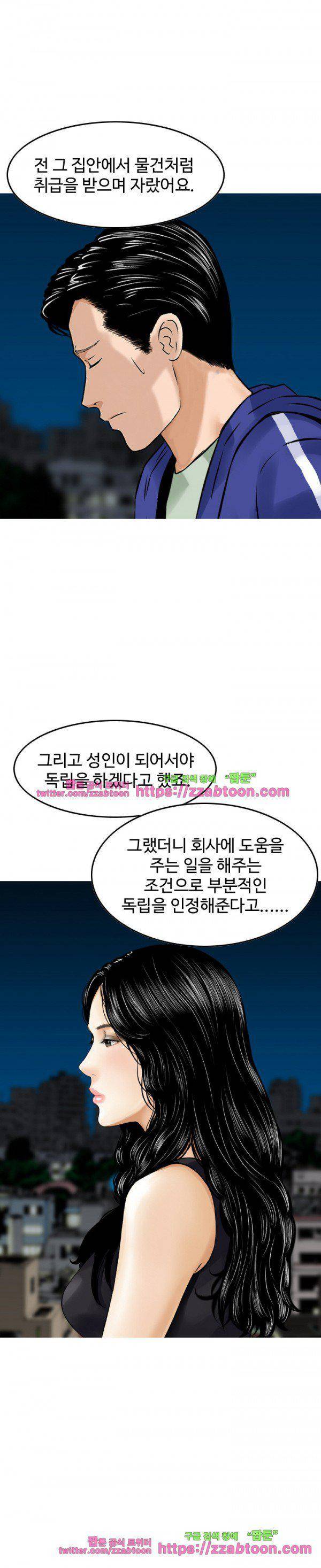 돈의 매력 19화 3