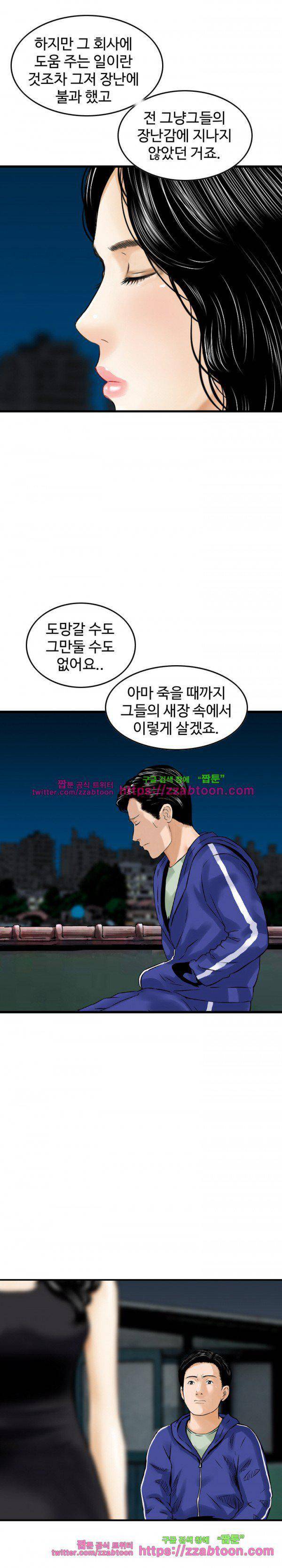 돈의 매력 19화 4
