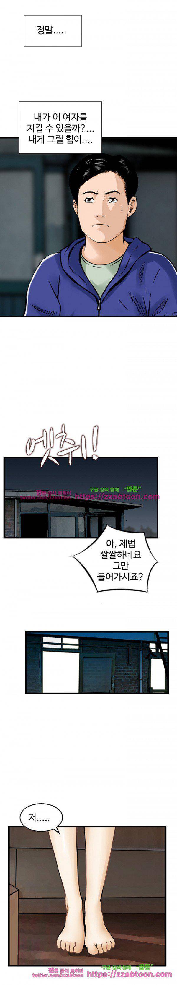 돈의 매력 19화 5
