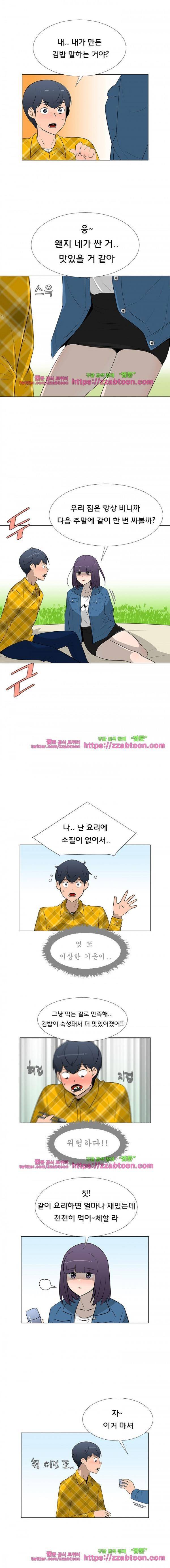 매일 참는 남자 62화 - Remember Me 10