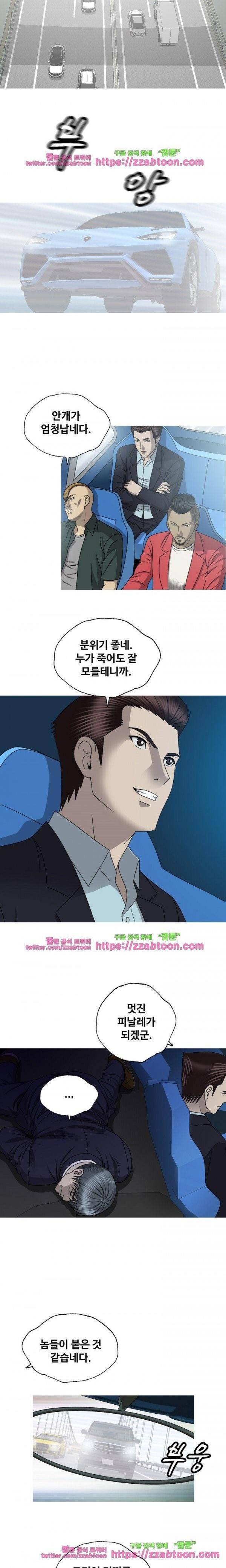 성형 32화 3
