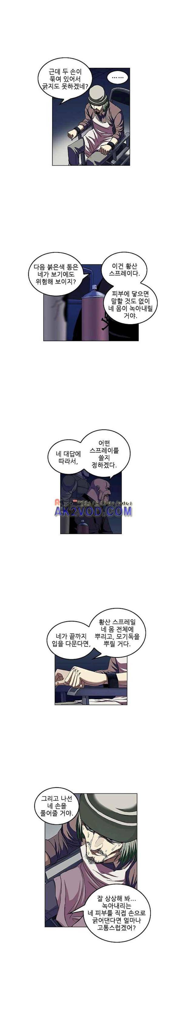 본성 84화 2
