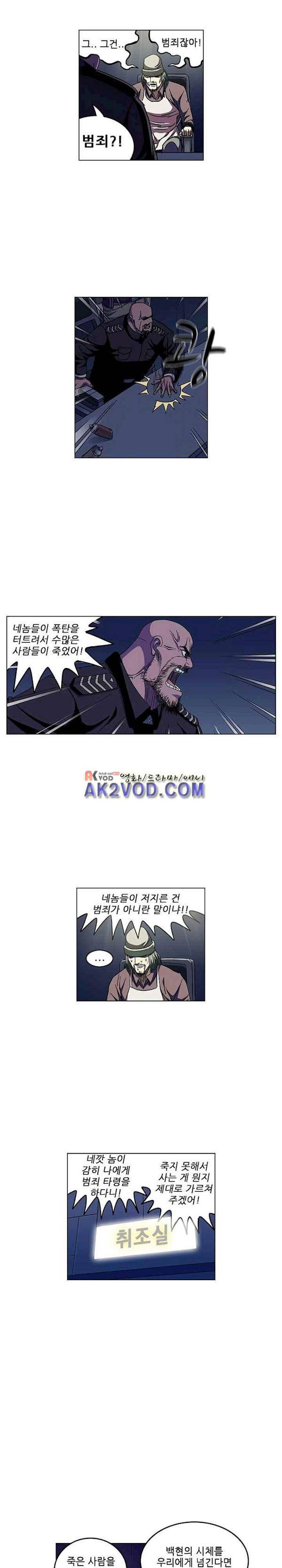 본성 84화 3