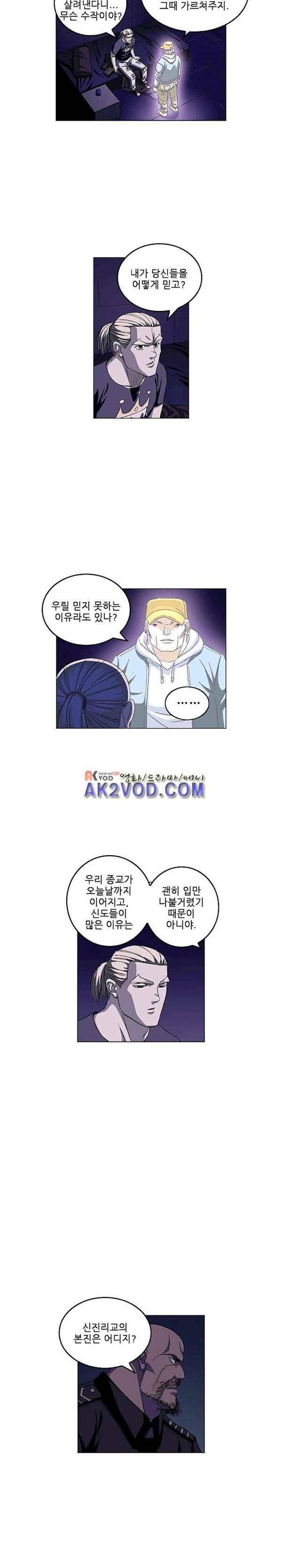 본성 84화 4
