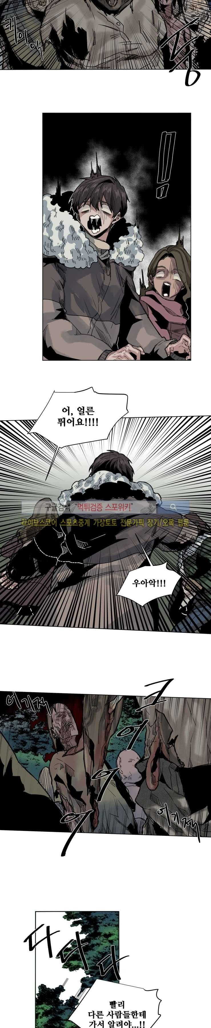 죽은 까마귀의 시선 37화 3