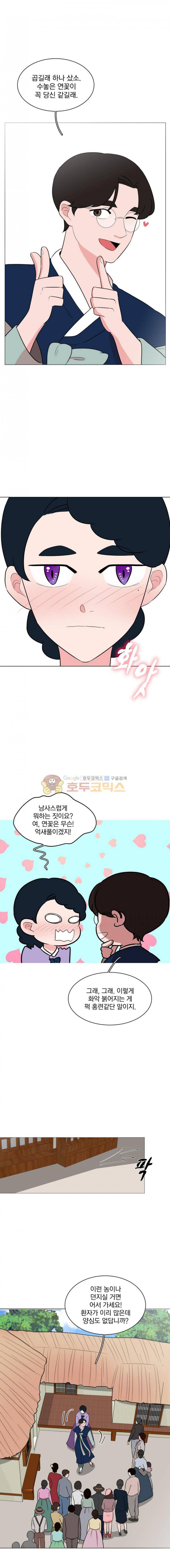 가슴도 리콜이 되나요 58화 - 아랑외전 (2) 3