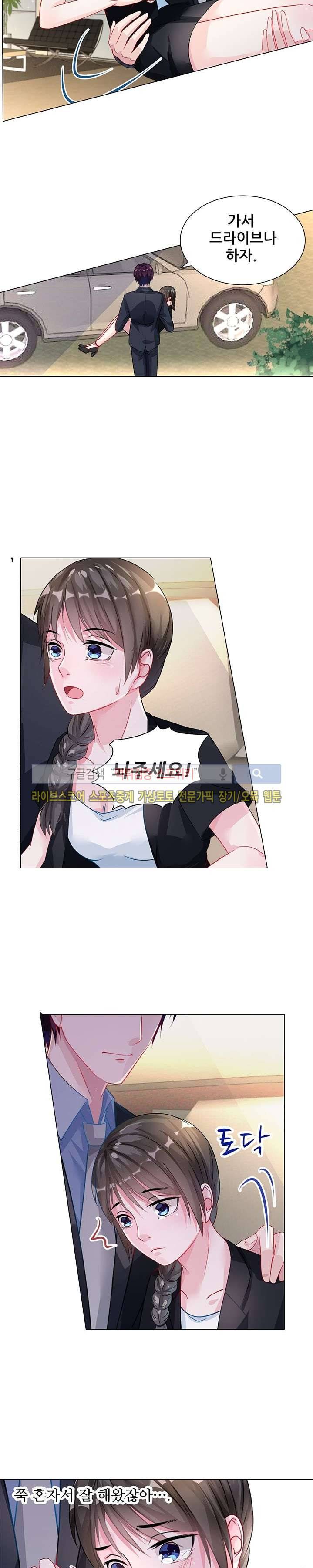 하룻밤 아내 18화 2