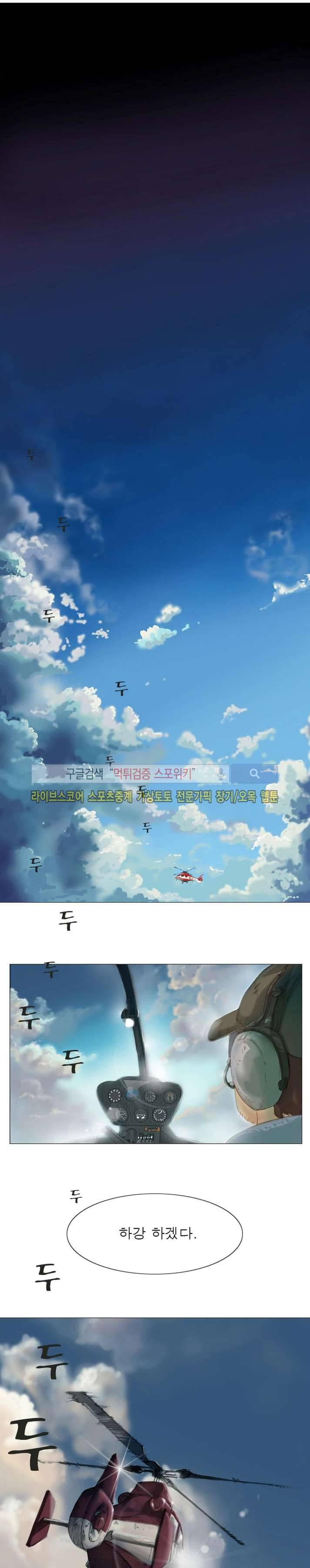 변이 프롤로그 1