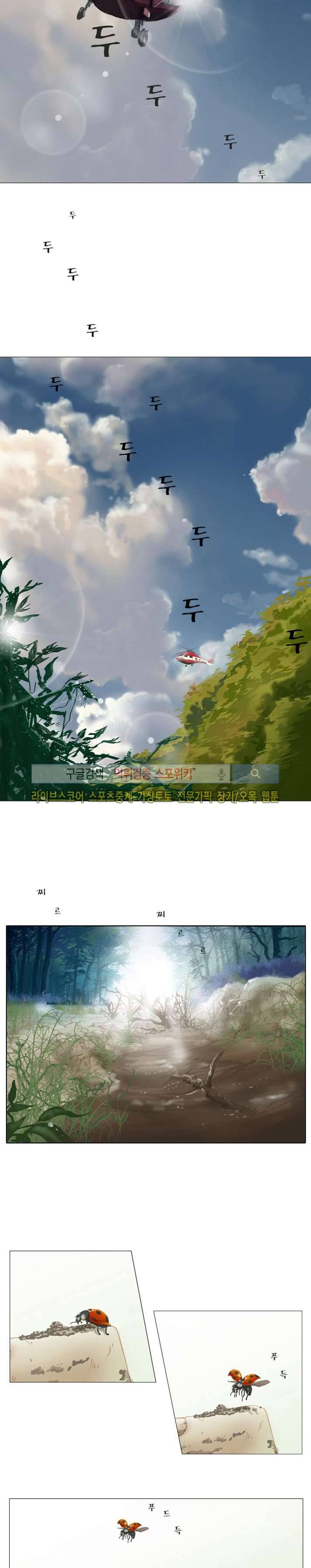 변이 프롤로그 2