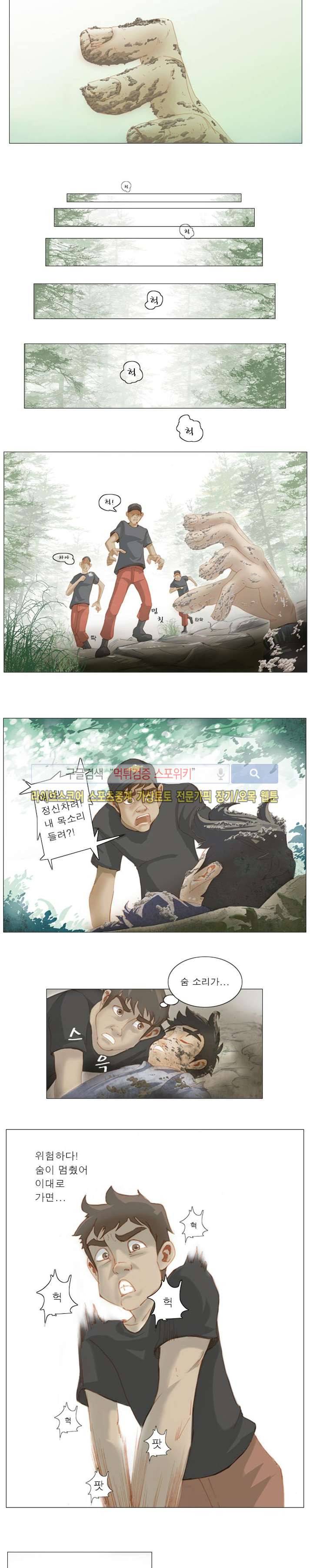 변이 프롤로그 3