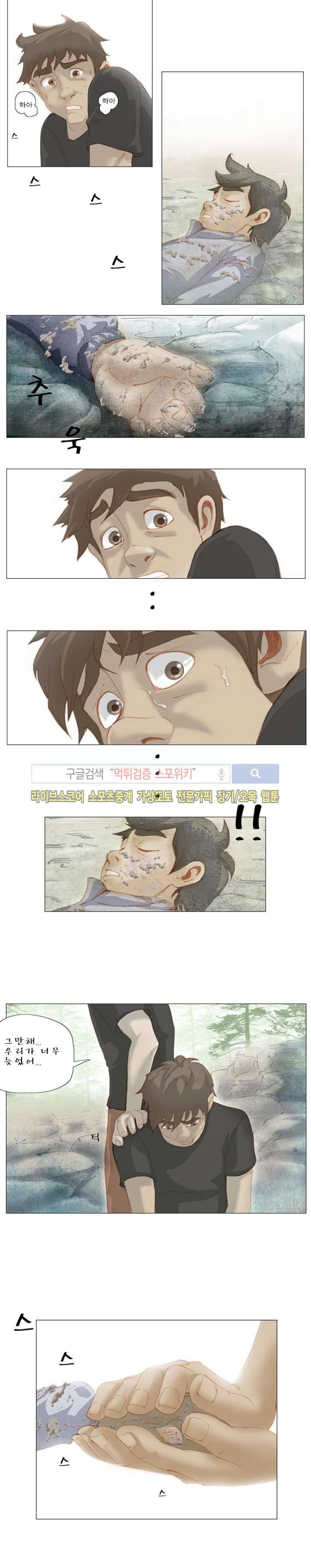 변이 프롤로그 4