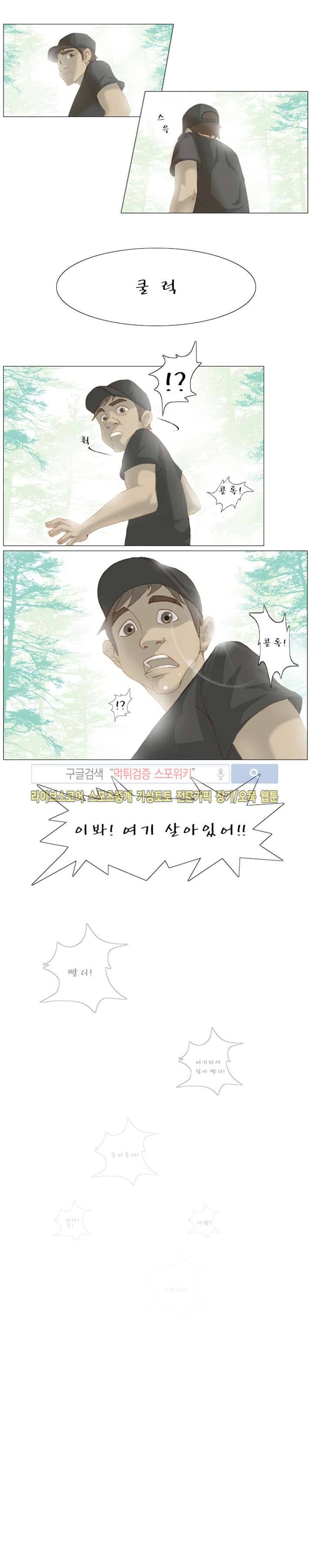 변이 프롤로그 6